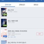 [BL] 괴물의 <b>방문</b> 외전까지 다 보구옴