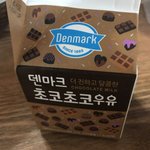 [드루와] 얘들아 지금부터 초코<b>우유</b> 왕은 이거다...