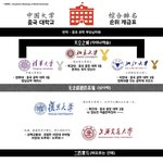 [이것좀봐줘] 2019년 중국 대학교 순위 (<b>흥미</b>돋음주의X)