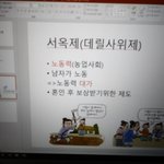 여고에서 <b>ppt</b> 이렇게 만들면 망함?