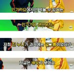 [댓글부탁해] 인기가요 샌드위치 4개 10만원에 판 아이돌