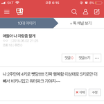 약 1년 <b>전</b> 내가 판에 쓴 <b>글</b> 보면 개웃김