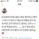 [세븐틴] 이분이 쓰신 글 봤어??