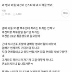 [댓글부탁해] + 오빠 여친이 인스타에 <b>저격</b>글씀