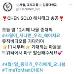 [EXO] 오늘 11시 해시총공 있음✔ #4월1일_종대가_우리에게_<b>오나</b>봄