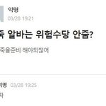 [드루와] 아 진짜 <b>영어쌤</b> 말투랑 표정 개웃겨서