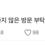 레드벨벳 홈마들 왜이래...?ㄷㄷㄷㄷㄷ