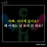 아이는 폐동맥 협착증... 엄마는 공황정애로 자살<b>사도</b> 6번..