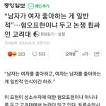 [댓글부탁해] 고려대 성소<b>수자</b> 논란...갑론을박