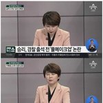 [댓글부탁해] 종편 <b>채널A</b> 승리 뉴스 수준 ㅋㅋ