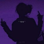 [댓글부탁해] 헬조선에서 남혐안하는게 더이상한거 아니냐