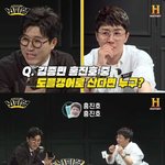 [드루와] <b>홍진호</b>가 살면서 처음 들은 칭찬