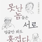 [댓글부탁해] 얘드라 메이투 토끼 스티커 있자나