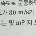 <b>물리</b>1 진짜 개쉬운거 제발 ㅠㅠㅠㅠ
