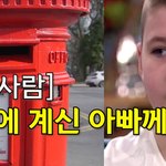 아빠가 계신 <b>주소</b>를 모르는 아들의 고민