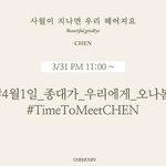 [EXO] #4월1일_종대가_우리에게_<b>오나</b>봄 ㄱㄱㄱ