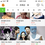<b>네이버웹툰</b> 만우절장난