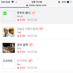 웹툰 또 <b>난리남</b>