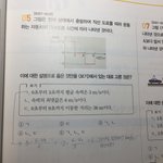 [댓글부탁해] 물리1 잘하는 사람 제발 컴온