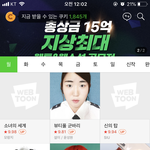 [드루와] 야 <b>네이버</b> 웹툰 오ㅐ그래??;;