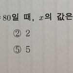 <b>수학문제</b>좀 풀어주라ㅜㅜㅜ