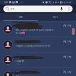 [드루와] <b>방탄소년단</b> <b>지민</b> 폰번호로 잘못 알려진 일반인 폰 상황