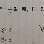 얘들아 수학문제 도와주라