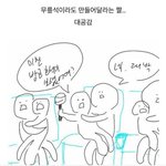 [방탄소년단] 머5터 대공감짤
