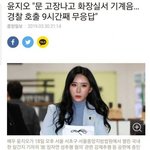 [드루와] 장자연 사건 <b>증인</b>이 받는 위협
