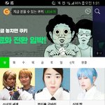 [댓글부탁해] 지금 <b>네이버</b>웹툰 실시간