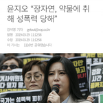 [드루와] 자연 사건 새로운 <b>증언</b>