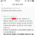 [댓글부탁해] 멜론<b>해지</b>ㅅㅂ도와줘제발;