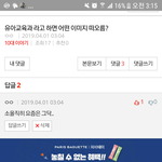 [사진ㅇ] 청순해보이고 싶었던 <b>유교</b>과 지망생