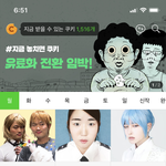 네이버웹툰 조카 잘못눌러서 <b>딴</b> <b>곳</b> 들어온줄;