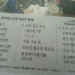 대기업 <b>입사</b>시험 문제 레전드ㄷㄷ