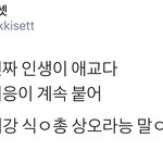 [시우민] <b>술버릇</b> 위험한 남돌(시우민)