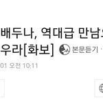 [강다니엘] 루이비통 <b>기사</b> 났어