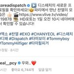 [EXO] 찬열이 딛스<b>패치</b>에 또 나타남ㅋㅋㅋㅋㅋ