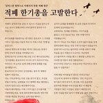 천인공노