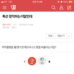 [방탄소년단] 밑밑 톡선<b>장악</b> 글,댓여기서
