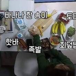 간헐적 <b>단식</b>(?)중인 홍현희