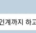 [개깊은빡침] <b>퇴사후</b>의 빡침