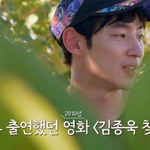 임수정에게 감동한 이제훈