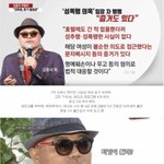 [댓글부탁해] <b>미투</b>당했던 김흥국 근황
