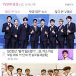 [EXO] 종대 <b>기사</b> 많이 본 <b>뉴스</b> 3위임!!!