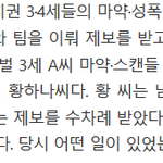 [모두드루와] <b>버</b><b>닝</b>썬 사건! 박유천 전여친 등장!!