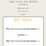 [EXO] 스밍 리스트 2개있어