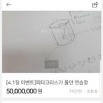 [모두드루와] 중고나라 만우절 <b>대란</b>..