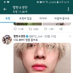[방탄소년단] 헐 미친 나방금 소름돋는거<b>생각</b><b>남</b>