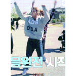 [세븐틴] <b>정한</b> 이 사진
